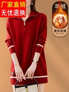 2023冬季羊毛衫女士红色中长款毛衣半拉链翻领针织打底羊绒衫