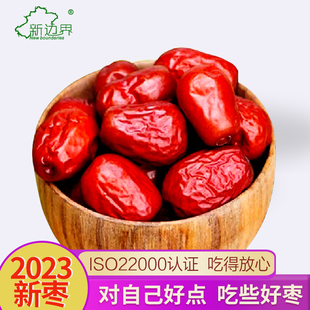 新疆特级红枣和田大枣，500g特大红枣，干一级骏枣特产干果零食枣子片
