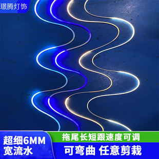 超窄细霓虹柔性防水做字造形网红流水灯带嵌入式led追光跑马灯条