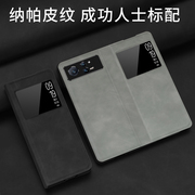 适用于小米fold2视窗皮套磨砂肤感高档皮料xiaomifold2支架来电显示手机壳侧开支架保护套时尚个性全包防摔