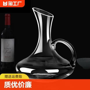 家用欧式醒酒器水晶玻璃带把无铅红酒分酒器红酒壶红酒瓶无把送礼