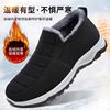 老北京棉鞋冬季加绒加厚男鞋，防寒保暖爸爸鞋中老年休闲防滑雪地靴