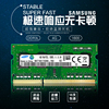 三星笔记本内存条ddr3l16008g4g电脑ddr310661333低电压运行