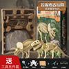 皮诺考古恐龙化石霸王龙骨架，模型手工拼装挖掘宝石儿童玩具原石