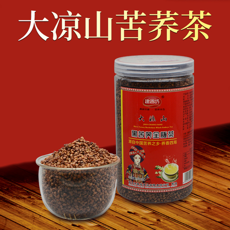 黑苦荞茶大凉山特产