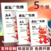 A4菜单展示牌亚克力广告牌可定制台卡L型桌面水牌A5价格标识牌桌牌奶茶价目表台牌餐桌立牌台架桌签台签摆台