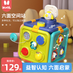 火火兔六面体盒多功能，1岁2岁宝宝，益智音乐发声玩具婴儿生日礼物
