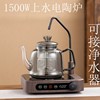 自动上水电陶炉煮茶器家用静音茶电磁炉炉迷你抽水泡茶壶茶具