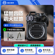 猫王音响 MW-PVX 野性mini蓝牙音箱户外露营便携式防水小型收音机