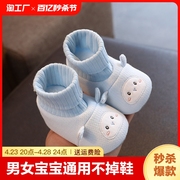 婴儿鞋春秋男女宝宝不掉鞋，6一12个月0-1岁棉鞋学步软底新生儿24年