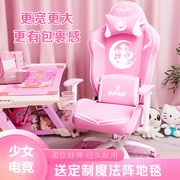 粉色直播椅子主播用女生电脑椅家用美少女电竞椅舒适竞技游戏座椅