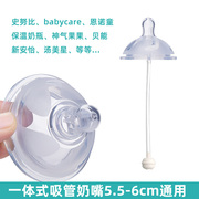 史努比宽口径吸管奶嘴 婴儿母乳实感硅胶奶嘴5.5-6cm通用新安怡