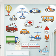 卡通汽车儿童宝宝房间装饰墙纸自粘墙面布置创意标识交通工具墙贴