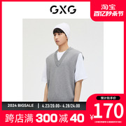 GXG男装轻生活灰色基础线衫背心内搭2023年春季GE1160146A