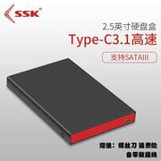 飚王HE-C335 2.5寸Type-C3.1移动硬盘盒固态机械硬盘金属外壳高速