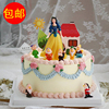 烘焙蛋糕装饰公主与七个小矮人摆件派对情景女孩生日蛋糕装扮