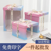 时尚渐变蓝色粉色半透明生日蛋糕，盒子681012寸单层双层加高包