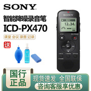 索尼icd-px470录音笔棒学生，英语课堂会议录音，专业高清mp3播放器