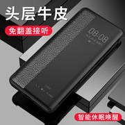 适用于华为mate30rs保时捷手机壳，mate30rs真皮翻盖式智能皮套5g高档商务保护套mt30rs防摔限量版奢华男女款