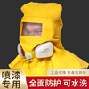 防毒面具全面罩喷漆专用防甲醛农药防尘防护呼吸器全脸化工防辐射