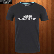 纹身店刺青师T恤短袖男女可定制工作服店铺LOGO衣服文身半截袖衫