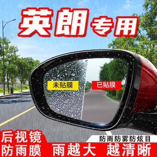 2021款别克英朗gt汽车，后视镜防雨贴膜反光镜，防水防雾贴改装饰用品