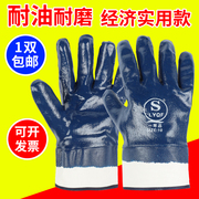 手套工作劳保耐磨防油耐油防水浸胶大口加厚橡胶电焊汽修工业防护