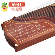 敦煌牌694T天真元韵书法图考级演奏红木古筝上海敦煌古筝一厂
