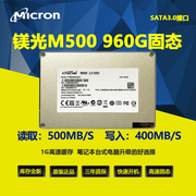 镁光M500 512G 1TB MLC 2.5英寸SATA3.0固态硬盘笔记本台式机电脑