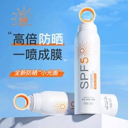 防晒喷雾清爽隔离紫外线防水防汗全身防晒霜SPF50+PA+++W