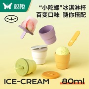 双硅胶雪糕模具食品级冰棒冰块制冰盒家用冰箱自制冰激凌冰淇淋