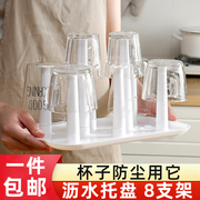 杯子架晾杯架家用置物玻璃托盘，放茶杯咖啡挂架，创意马克收纳沥水杯