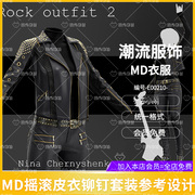 MD摇滚女歌手服皮衣皮裤铆钉装CLO3D服装打版源文件3D模型素材obj