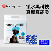 honeycare好命天生猫狗尿垫宠物，诱导尿垫加厚除臭吸水尿片好命天