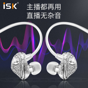 ISK sem6c监听耳机直播耳机主播专用耳返高清入耳式HIFI有线耳机