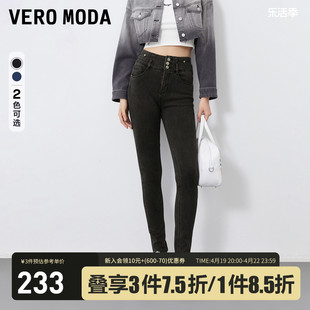 Vero Moda牛仔裤女2023秋冬休闲百搭高腰显瘦铅笔裤子小个子