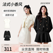 秋水伊人小香风套装秋冬2023女装白色连衣裙时尚高级感两件套