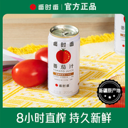 新疆番时番100%鲜榨果蔬饮料0脂无添加西红柿果汁番茄汁205ml/罐