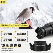 jjc适用于尼康hb-45遮光罩尼康af-s18-55遮光罩单反d3100d3200d5100d5200相机镜头18-55mm52mm数码