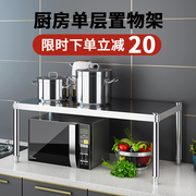 厨房不锈钢一层单层置物架家用多功能，台面微波炉电器烤箱桌面架子