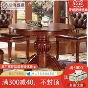 欧式实木大理石圆形餐桌椅，组合美式简约小户型餐厅，家用饭桌子圆桌