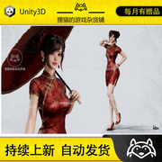 虚幻UE4UE5 Jua Lee Girl in Cheongsam Qipao Dress中国旗袍美女