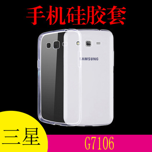 三星G7106防刮花手机软壳G7108/G7109/G7102/G7108V/GALAXY GRAND 2硅胶套透明壳保护壳清水壳防滑壳水晶胶套