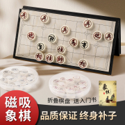象棋磁性棋子小学生儿童中国象棋便携式迷你磁铁磁力磁吸折叠棋盘