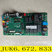长虹中央空调风管机电脑控制主板 JUK6.672.833/JUK7.820.378