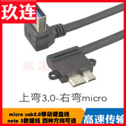 Micro USB3.0数据线硬盘盒转接笔记本电脑USB连接线短款L型弯头适用于三星Note3手机充电WD西数希捷移动硬盘