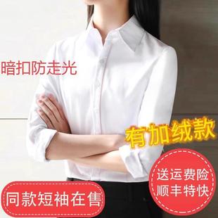 白衬衫女职业正装长袖大学生，面试上班工作服，西装内搭上衣短袖衬衣