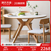 源氏木语实木餐桌原木岩板饭桌家用小户型简约现代橡木圆桌椅组合