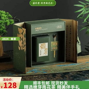 南京雨花茶2024新茶春茶绿茶特产明前嫩芽125克25泡盒装伴手