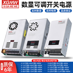 数显电流电压可调500w开关电源，直流0-12v24v36v48v60v80v110v充电
